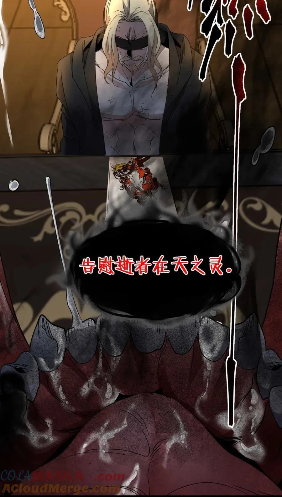 148 文森特觉得很淦！ 第61页