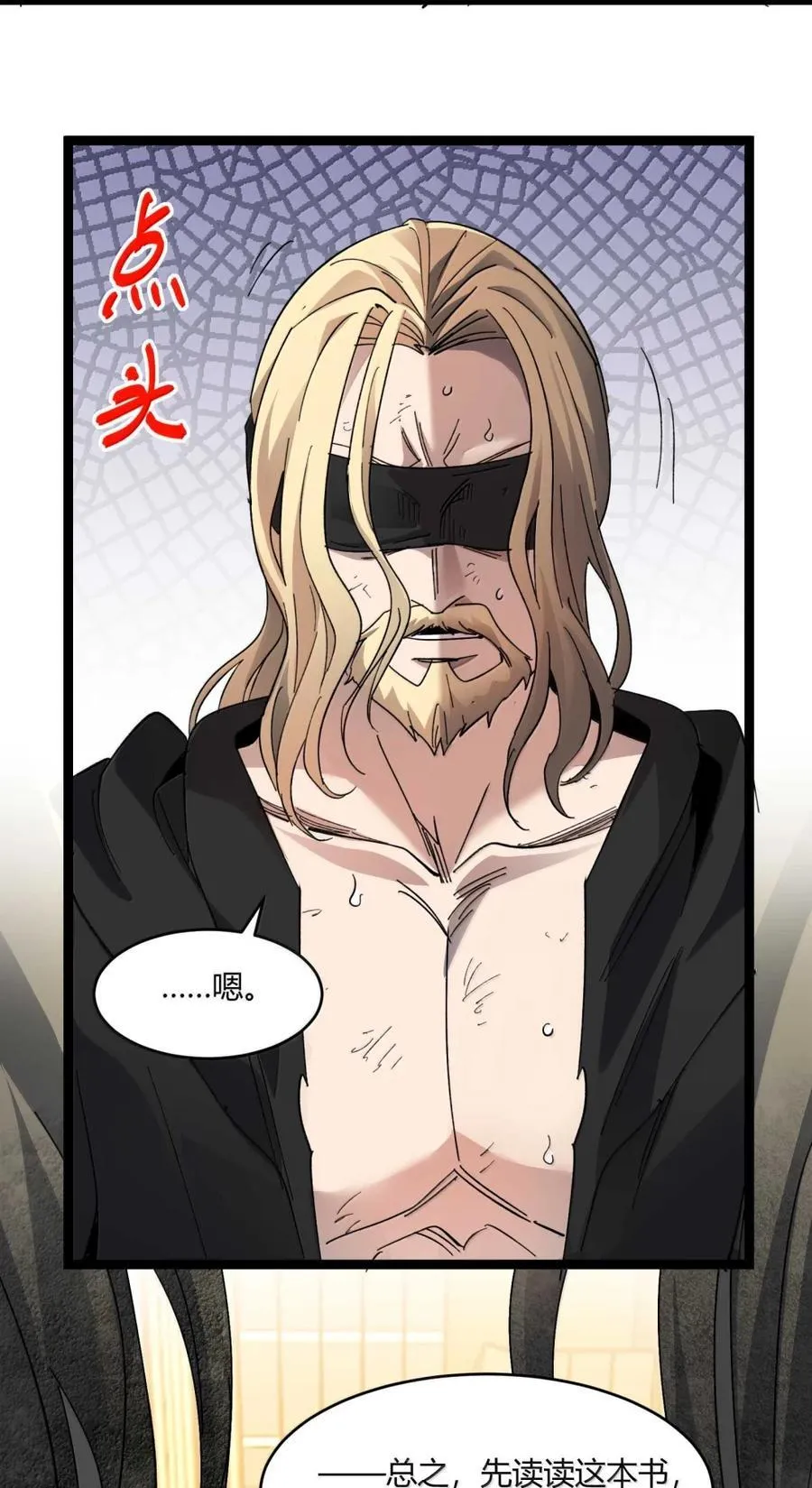 148 文森特觉得很淦！ 第62页