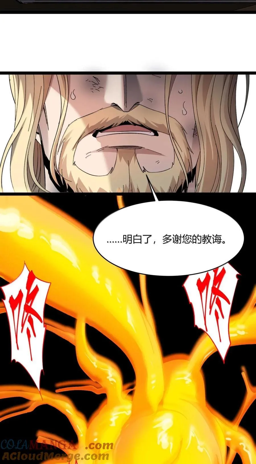 148 文森特觉得很淦！ 第64页