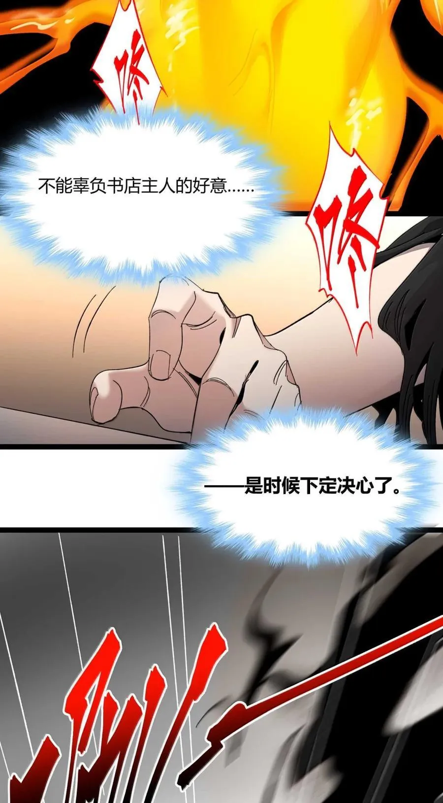 148 文森特觉得很淦！ 第65页
