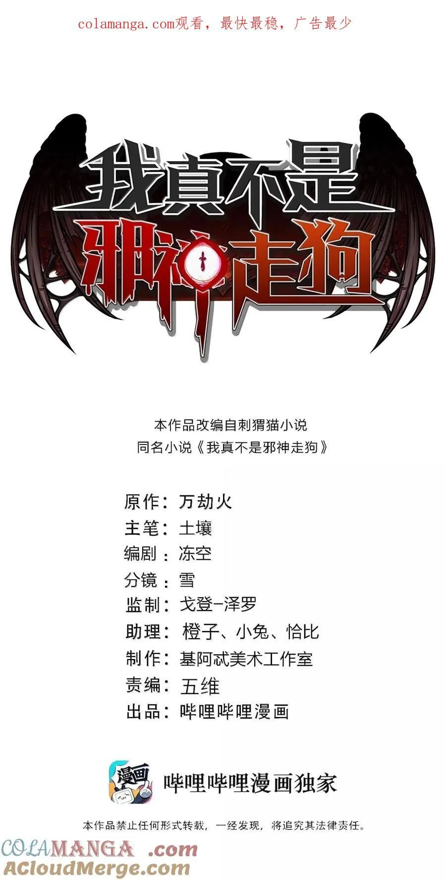 149 谁还不是个神明级了？ 第1页