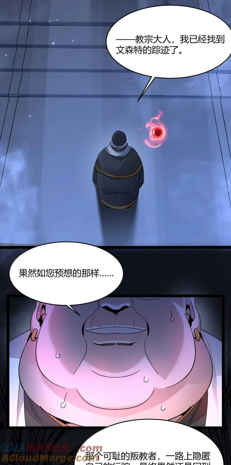 149 谁还不是个神明级了？ 第7页