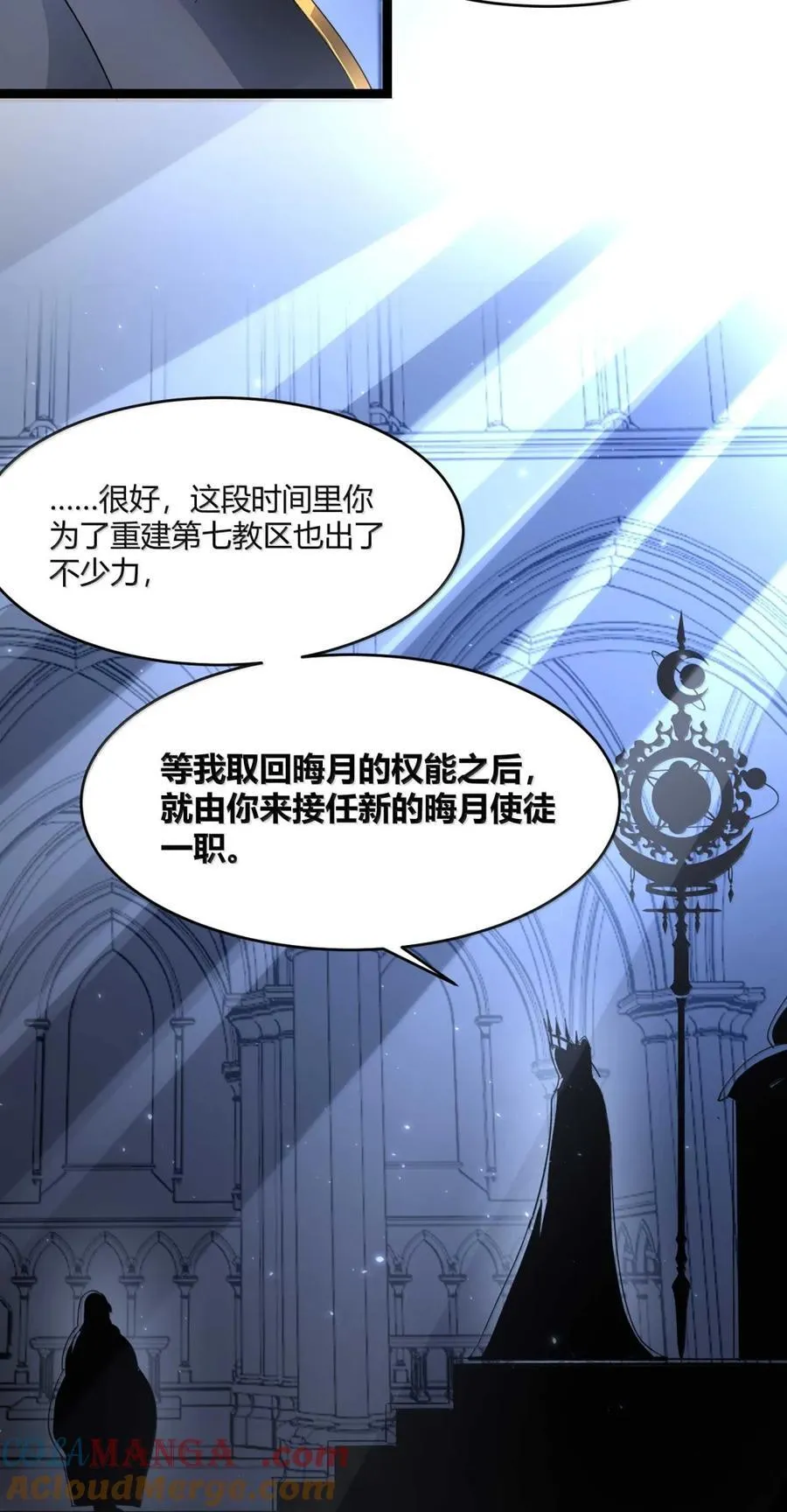 149 谁还不是个神明级了？ 第10页