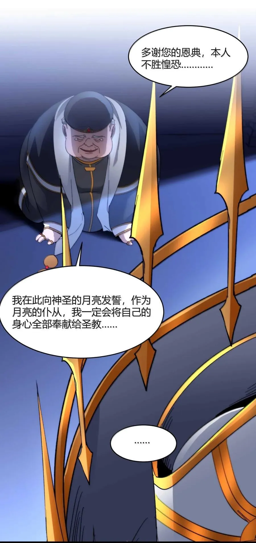 149 谁还不是个神明级了？ 第12页
