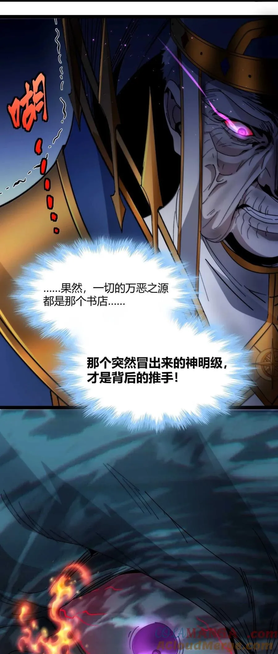 149 谁还不是个神明级了？ 第13页