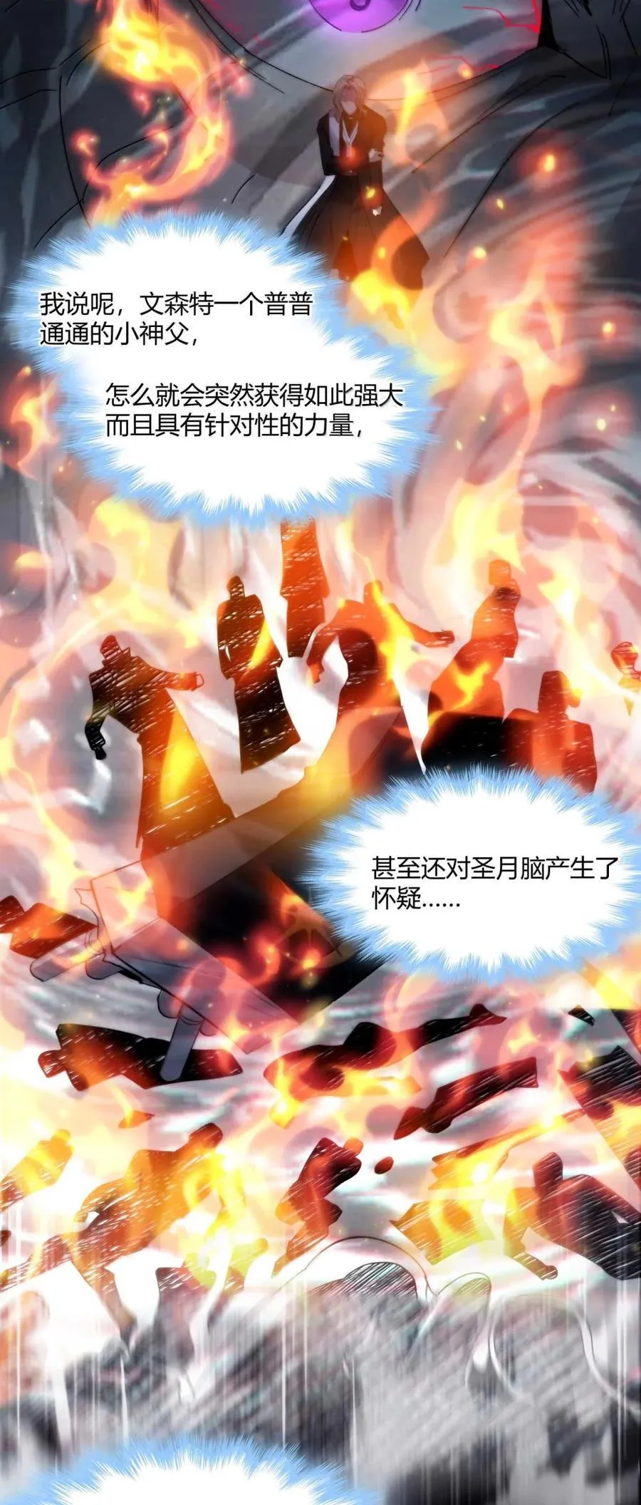 149 谁还不是个神明级了？ 第14页