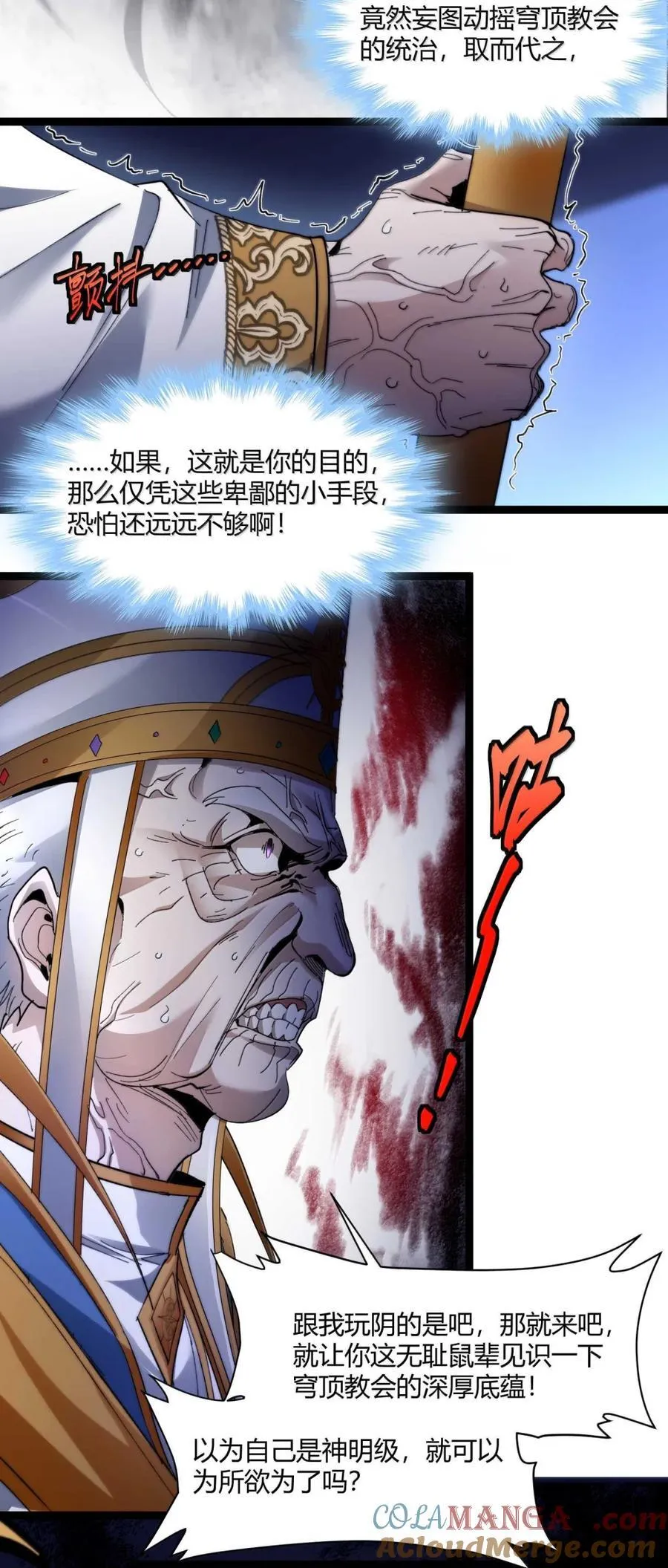149 谁还不是个神明级了？ 第16页