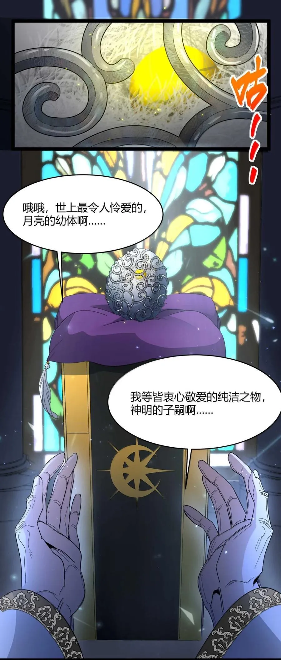 149 谁还不是个神明级了？ 第20页