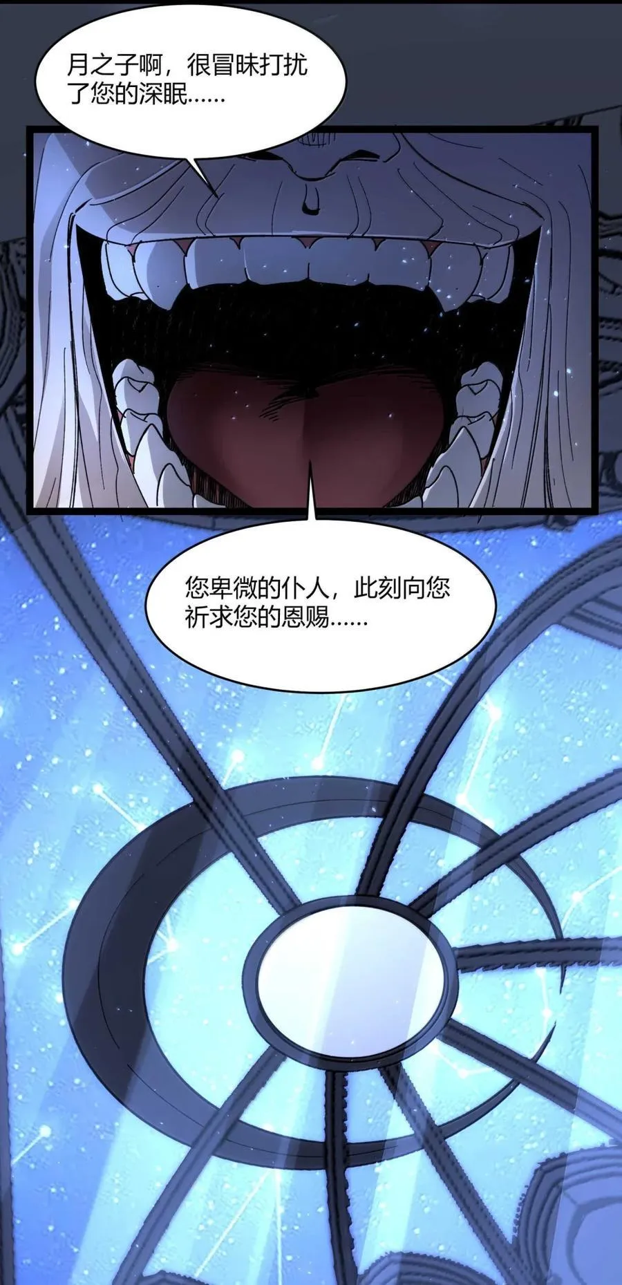 149 谁还不是个神明级了？ 第21页
