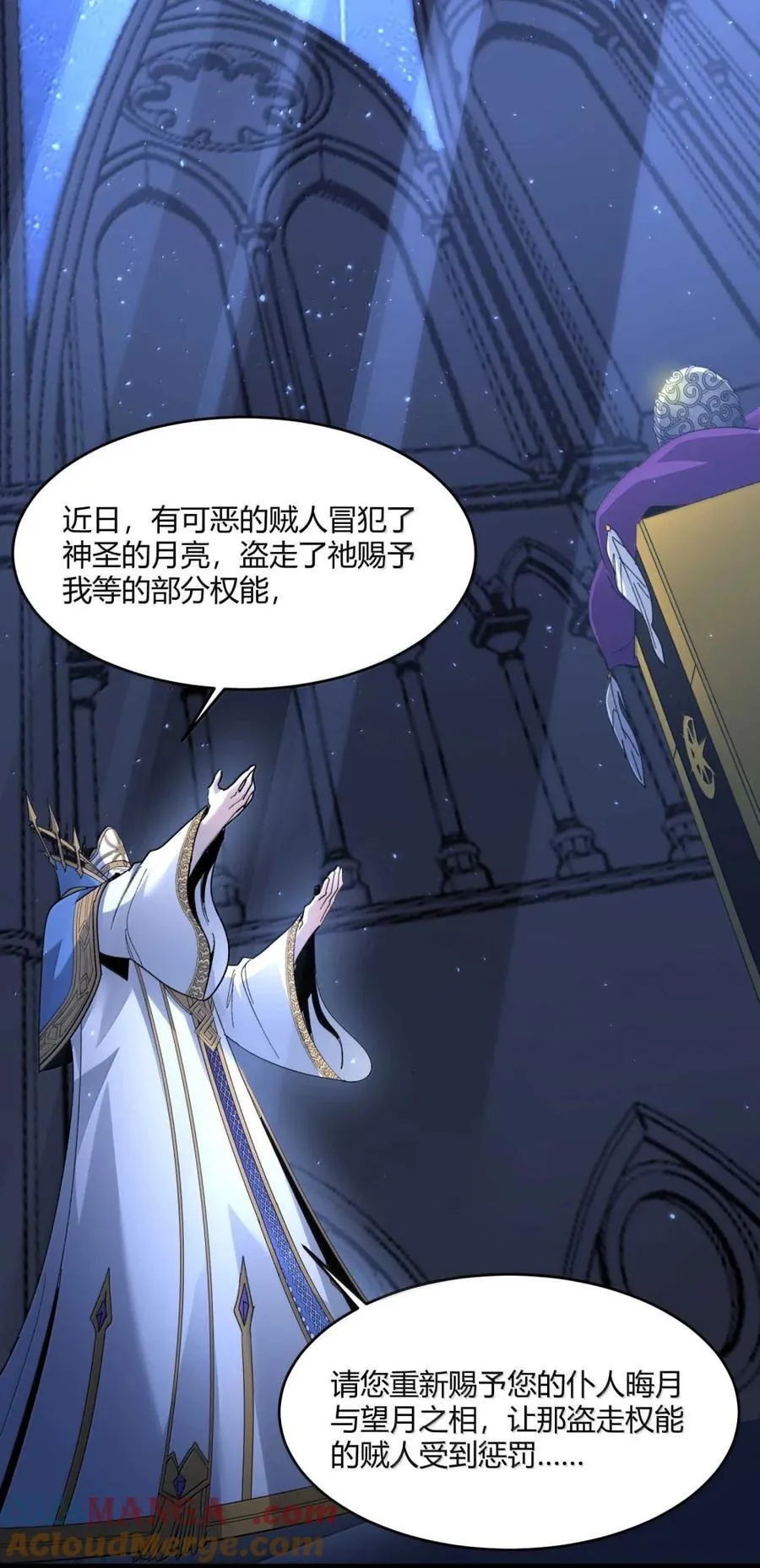 149 谁还不是个神明级了？ 第22页