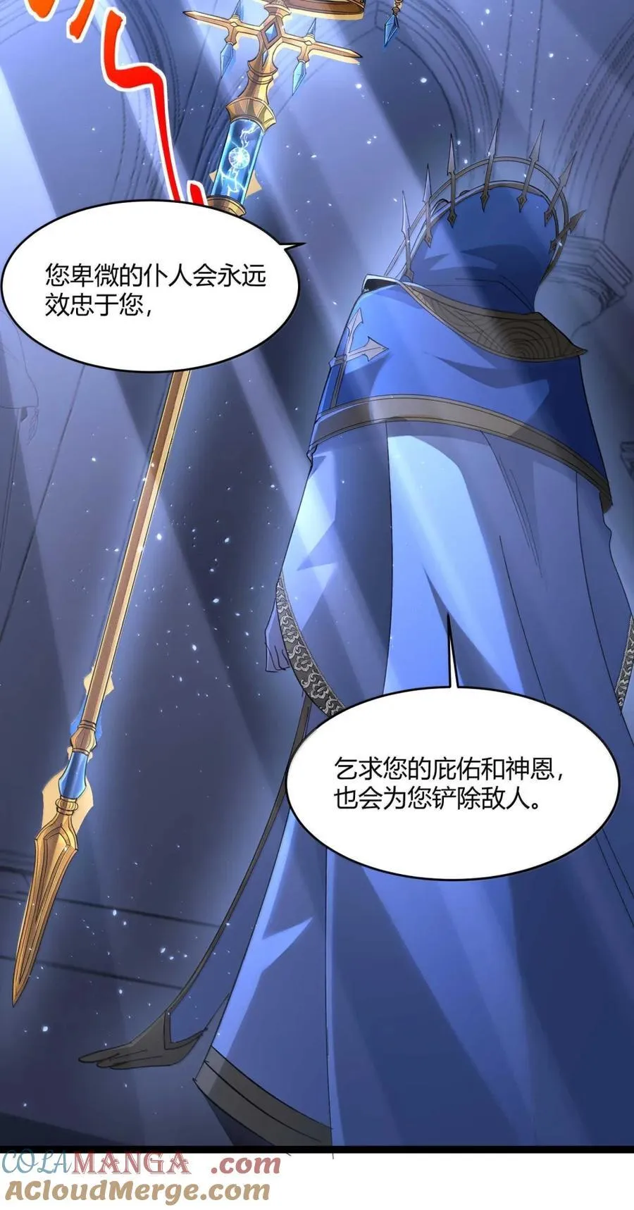 149 谁还不是个神明级了？ 第28页
