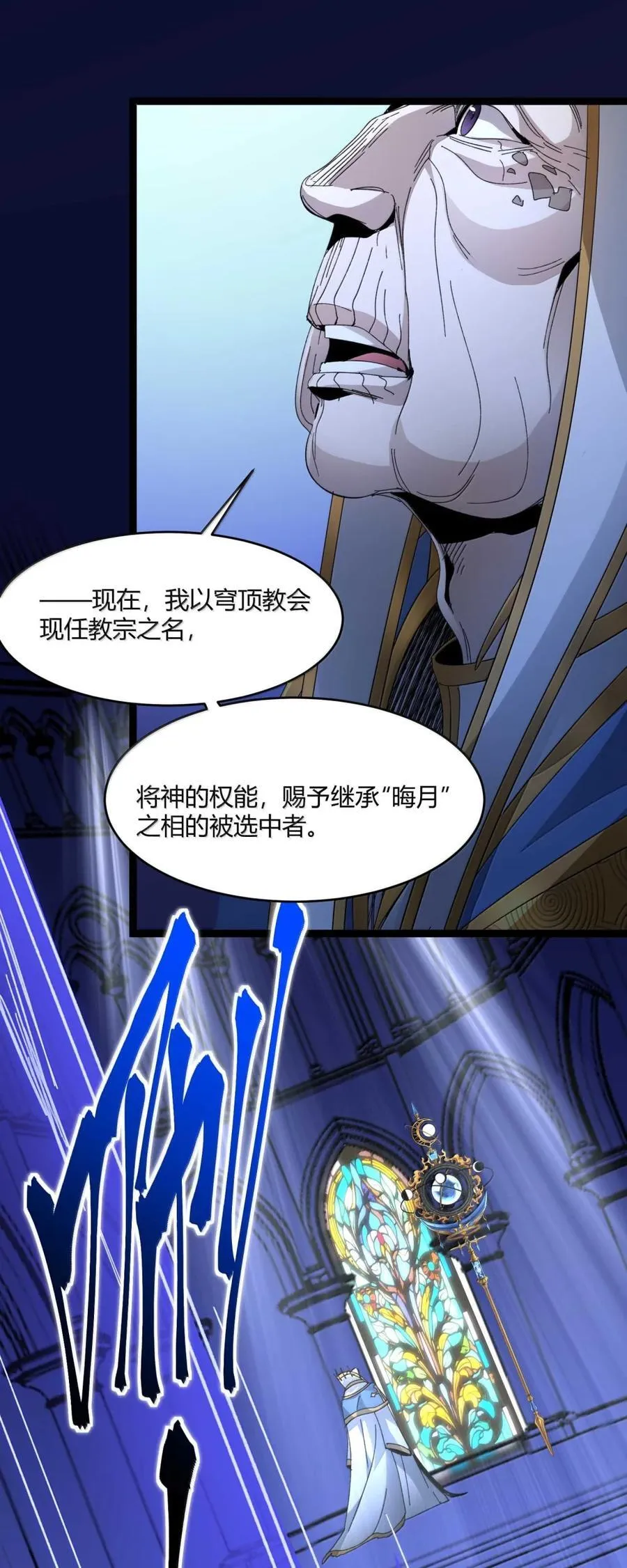 149 谁还不是个神明级了？ 第29页