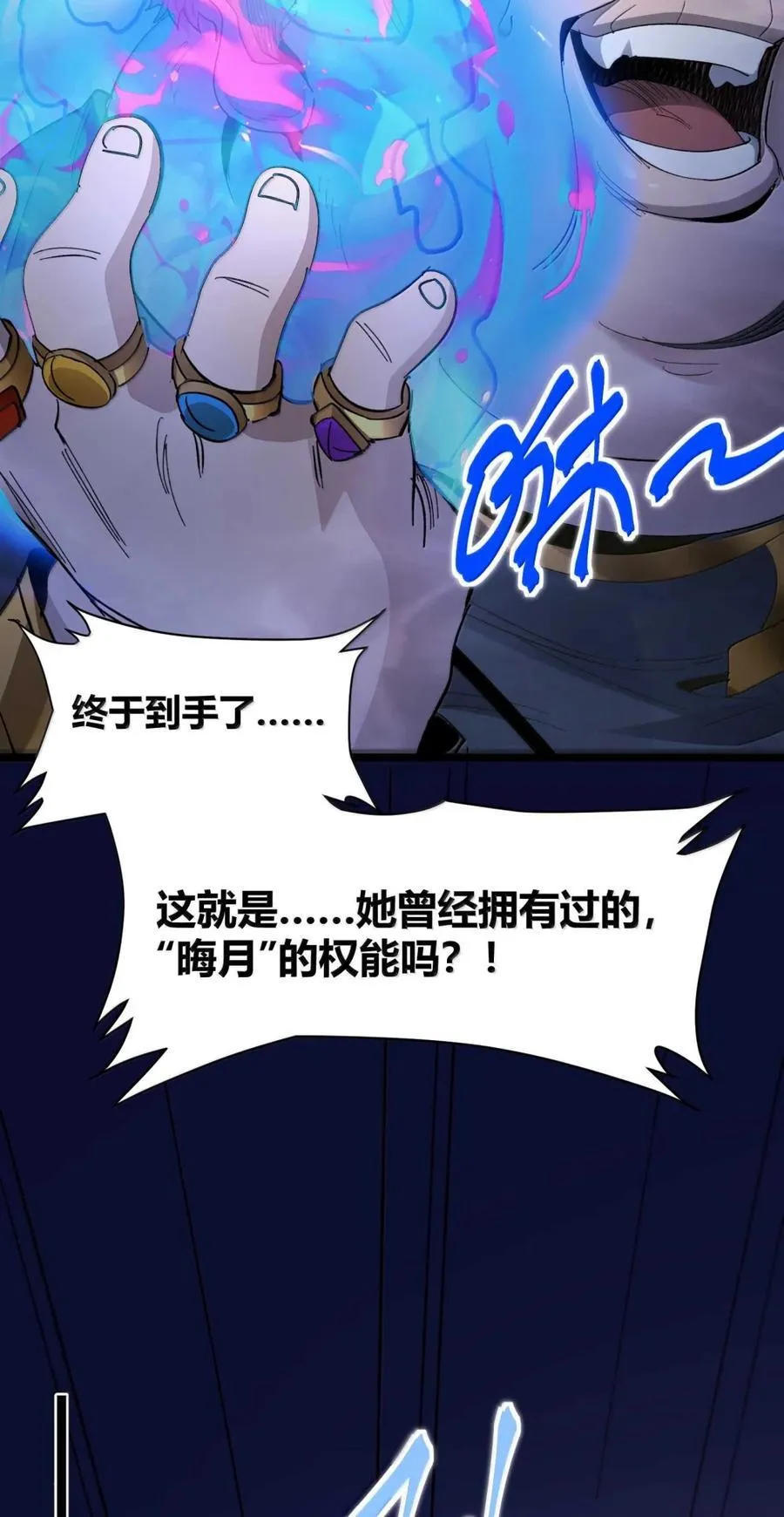 149 谁还不是个神明级了？ 第32页