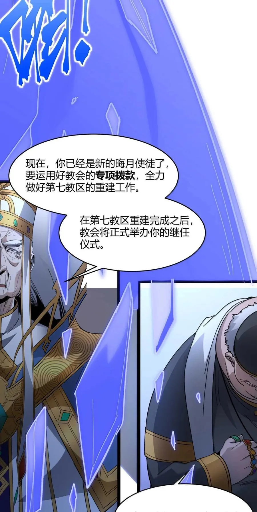 149 谁还不是个神明级了？ 第36页