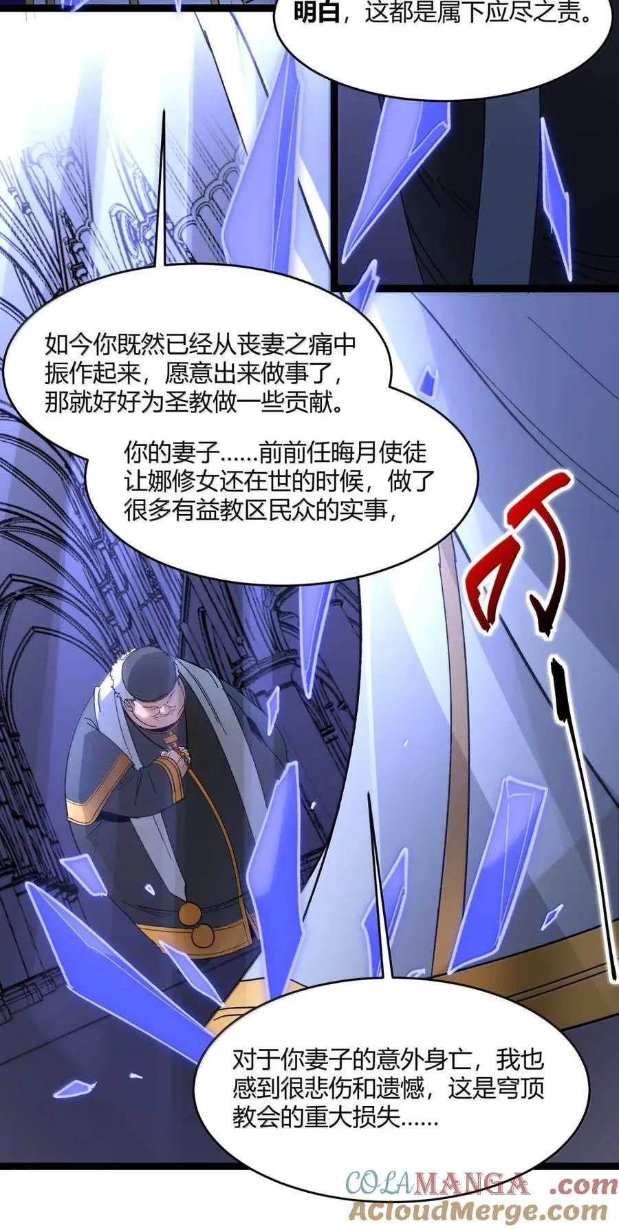 149 谁还不是个神明级了？ 第37页