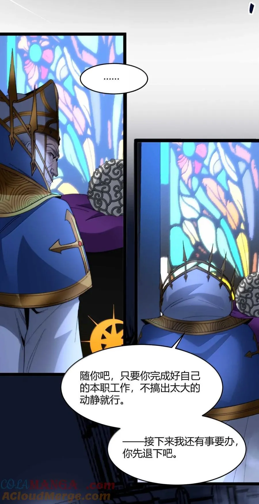 149 谁还不是个神明级了？ 第49页