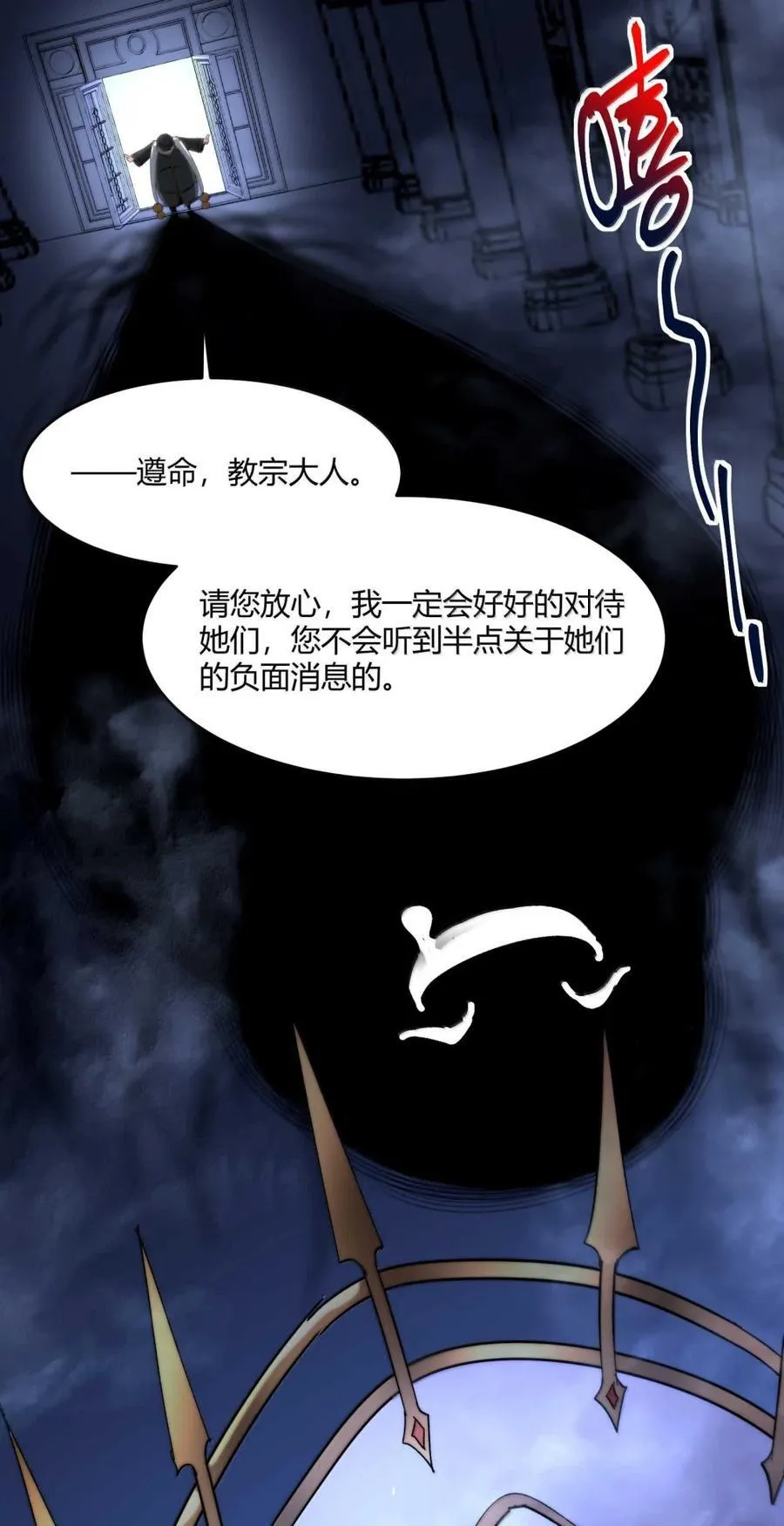 149 谁还不是个神明级了？ 第50页