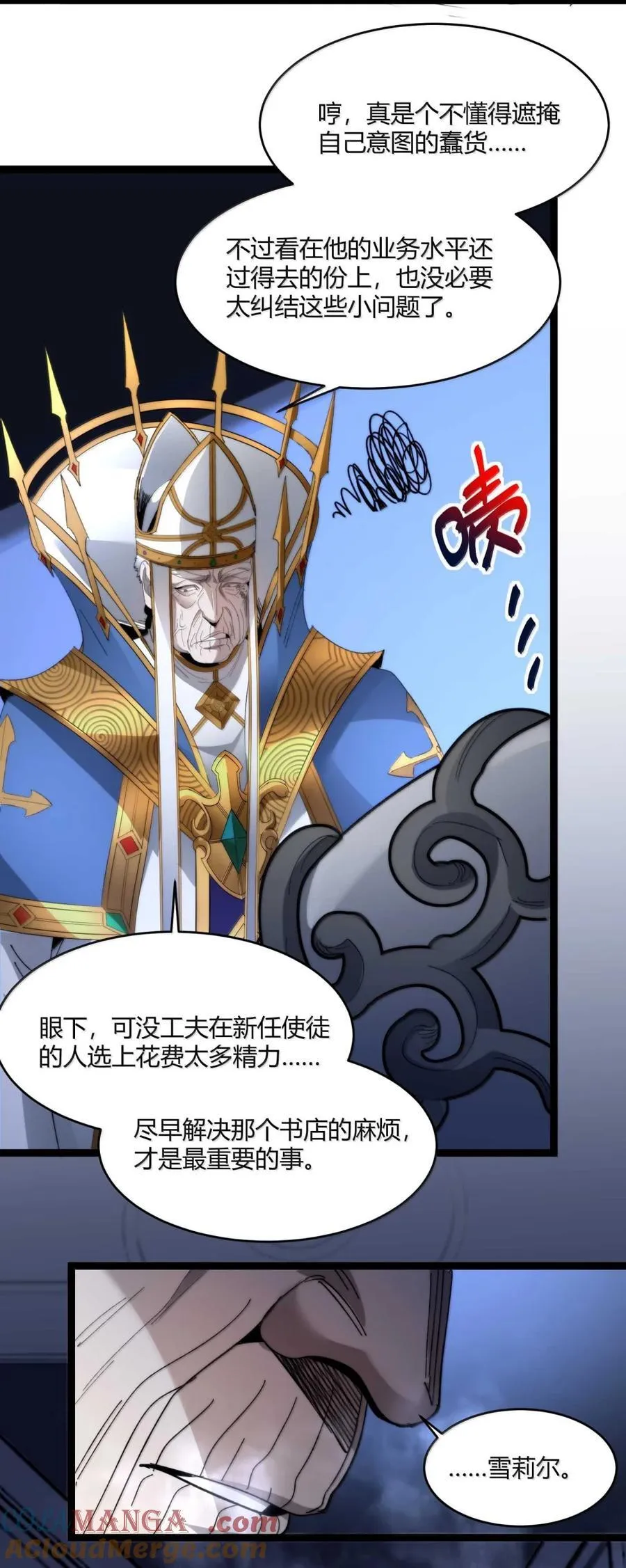 149 谁还不是个神明级了？ 第52页