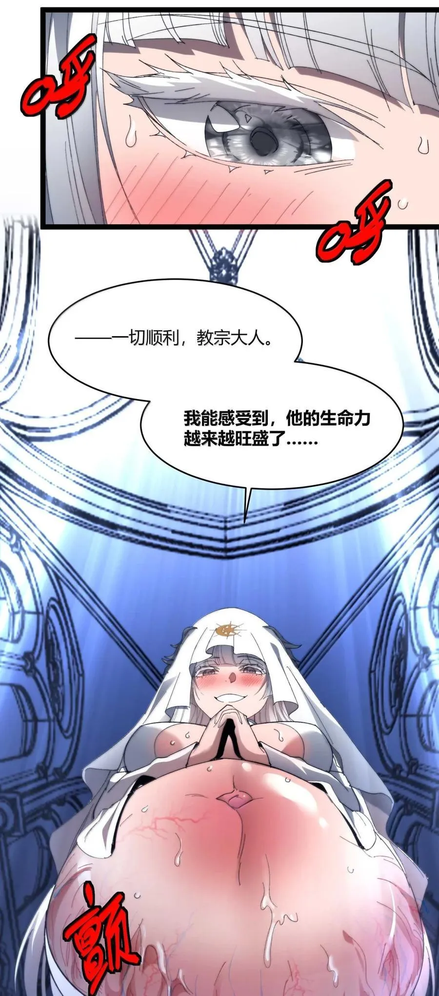 149 谁还不是个神明级了？ 第57页
