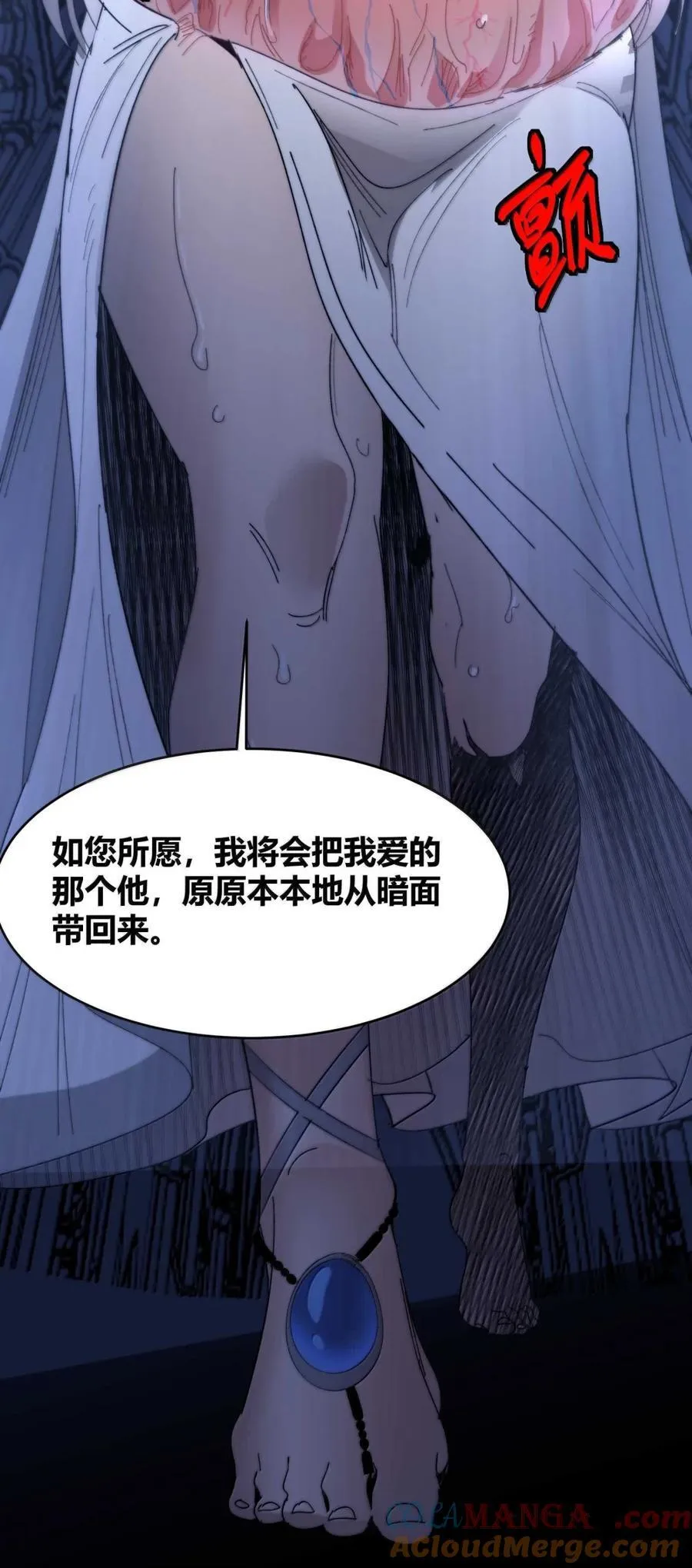 149 谁还不是个神明级了？ 第58页
