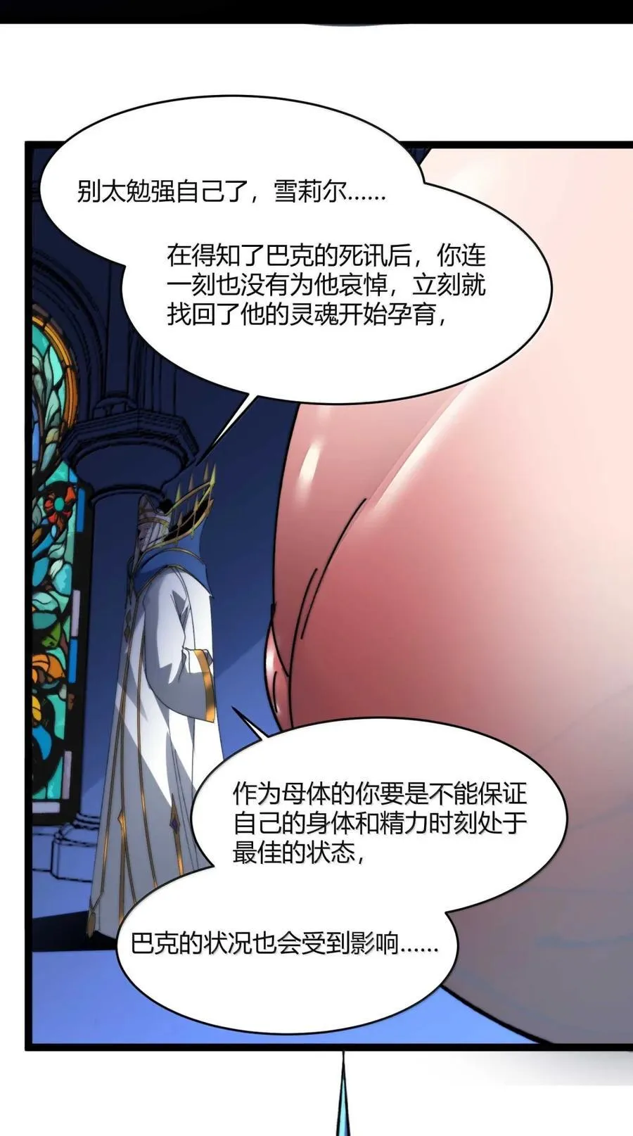 149 谁还不是个神明级了？ 第59页