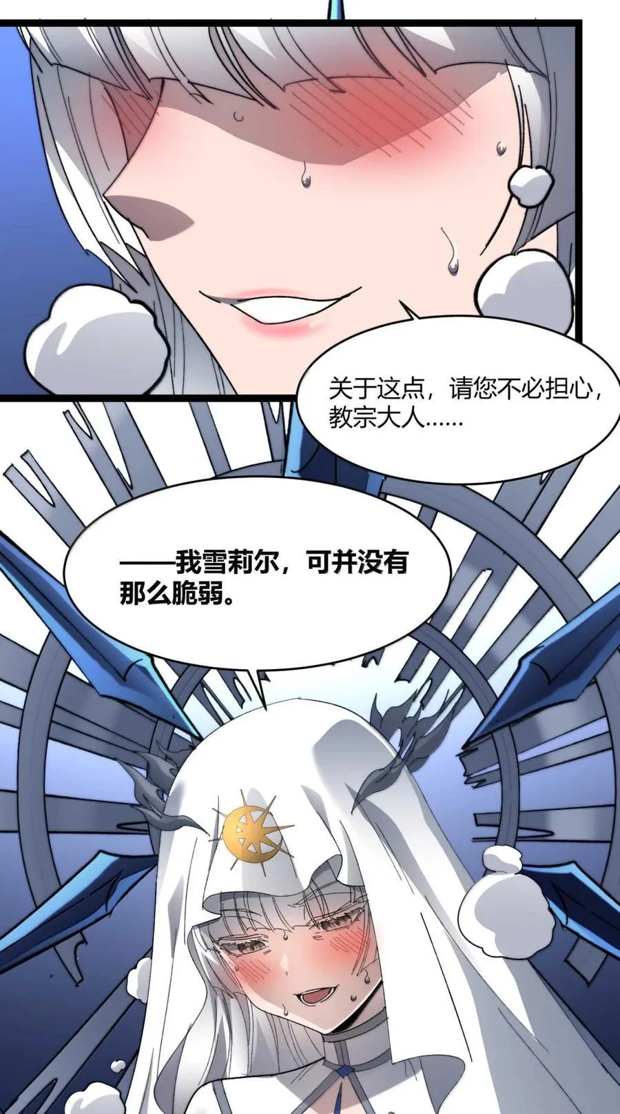 149 谁还不是个神明级了？ 第60页