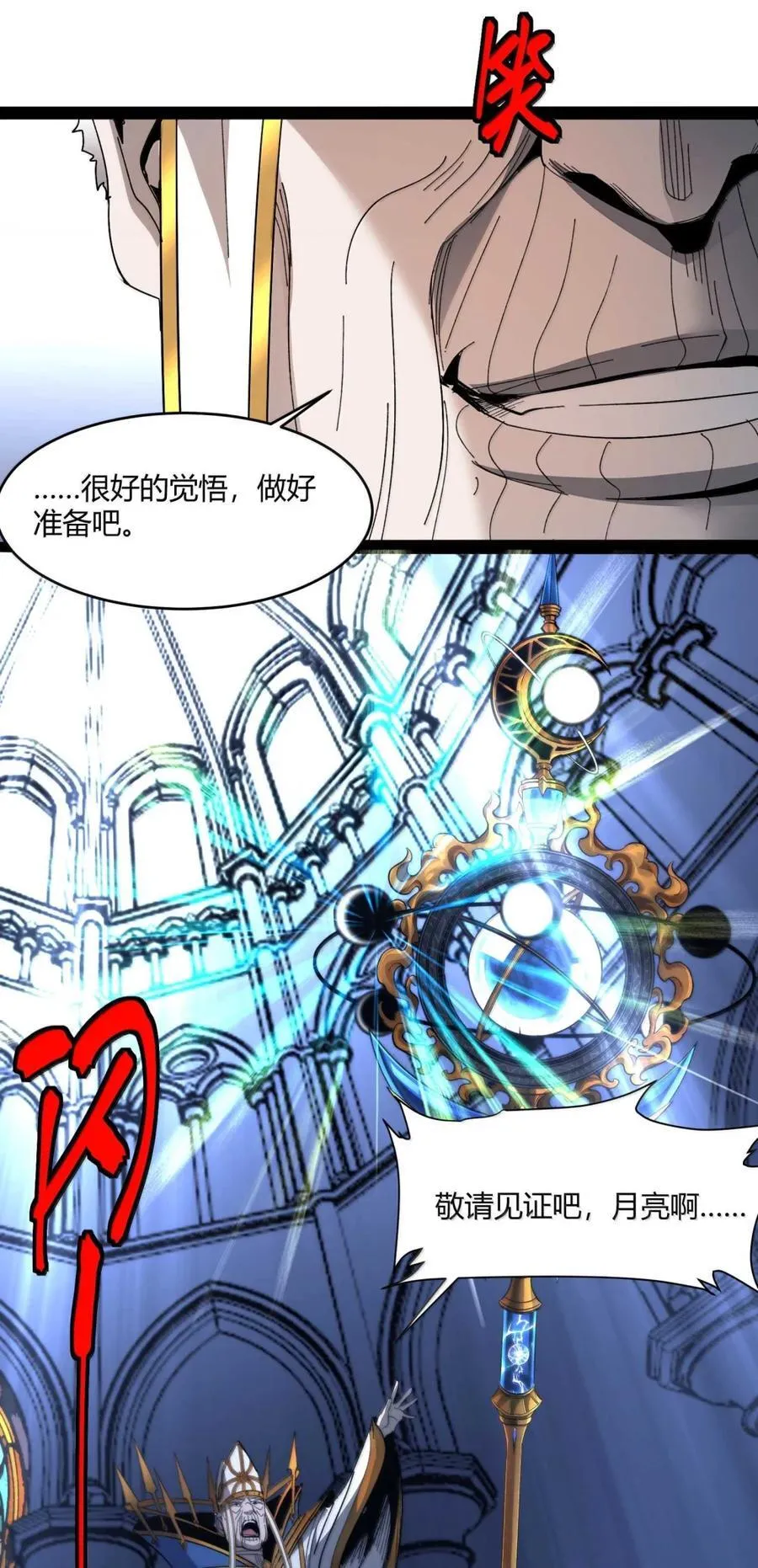 149 谁还不是个神明级了？ 第62页