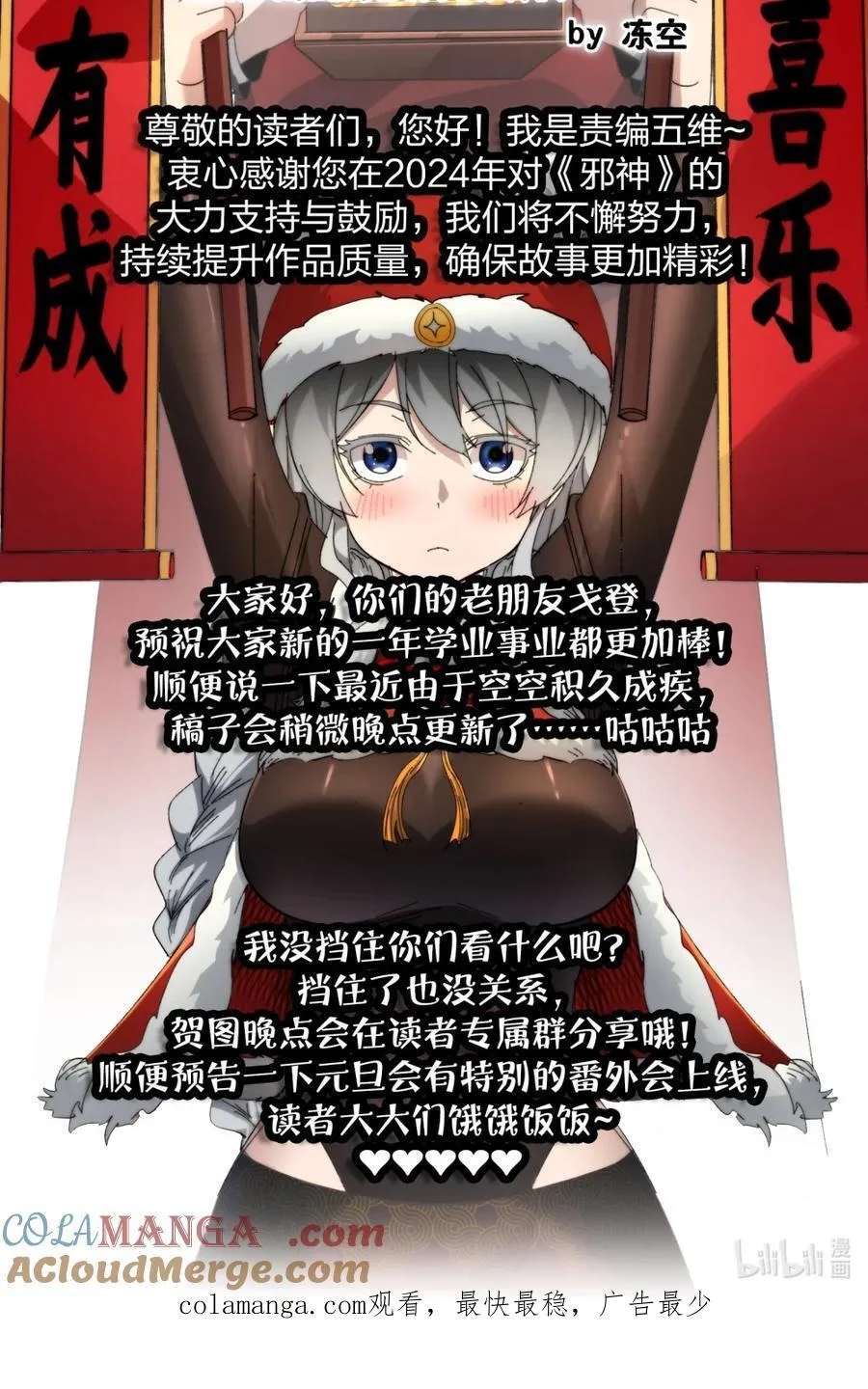 149 谁还不是个神明级了？ 第75页
