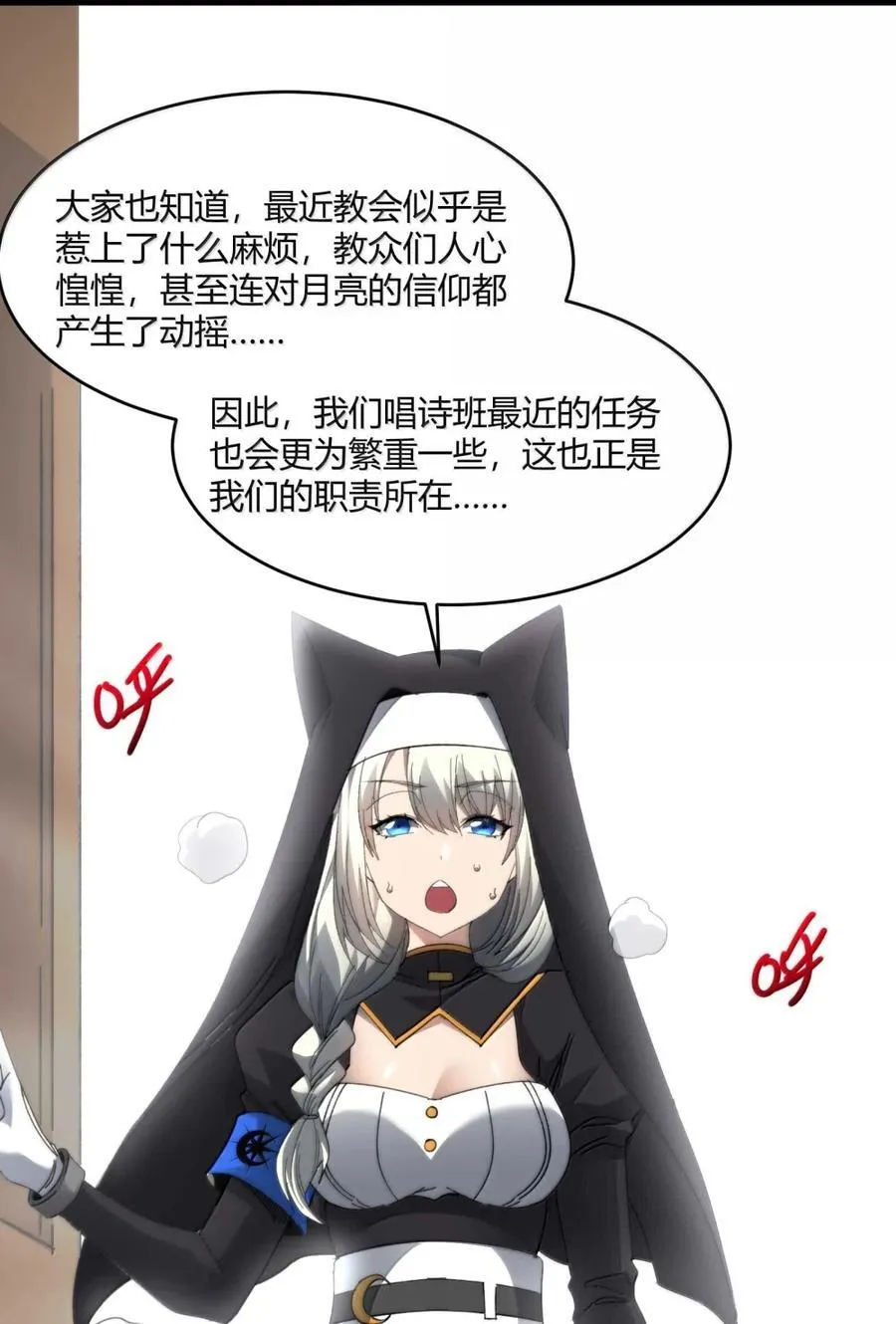 150 善有善报 第9页