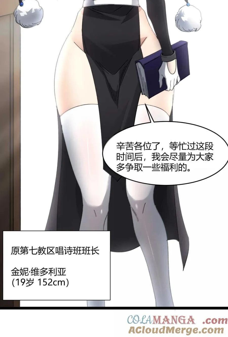 150 善有善报 第10页