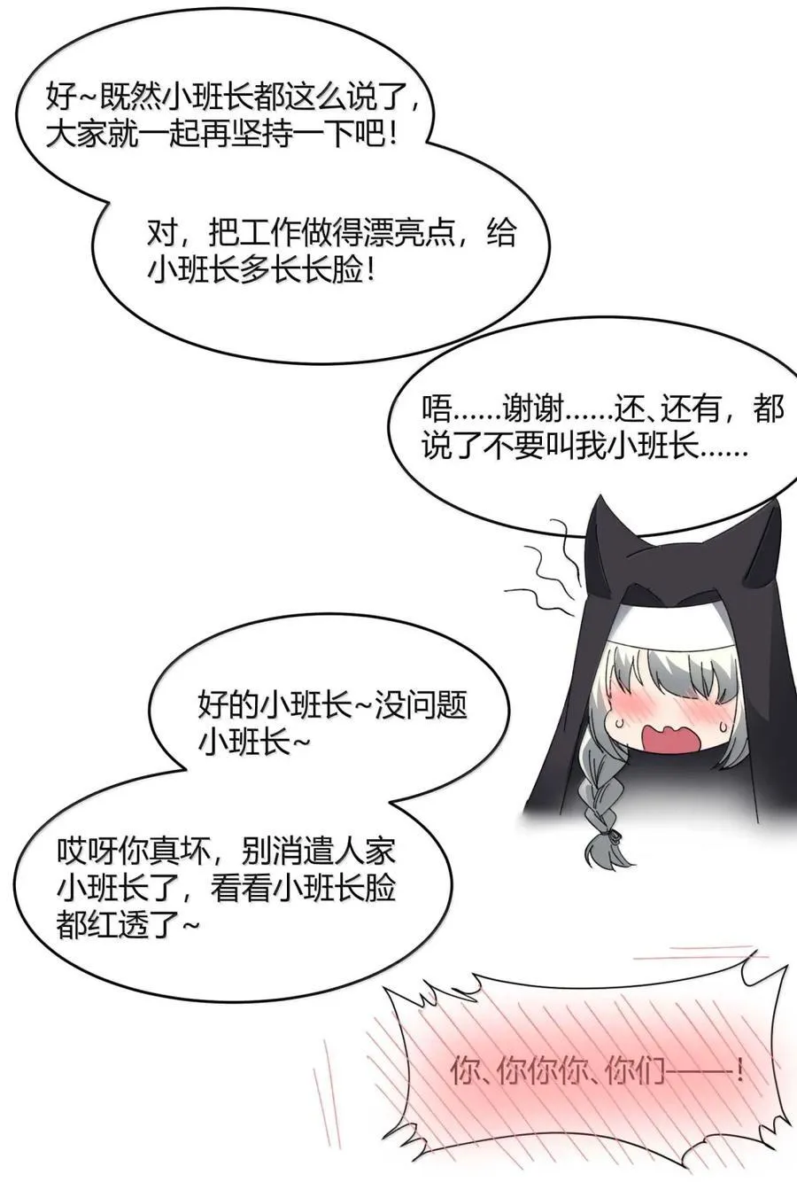 150 善有善报 第11页