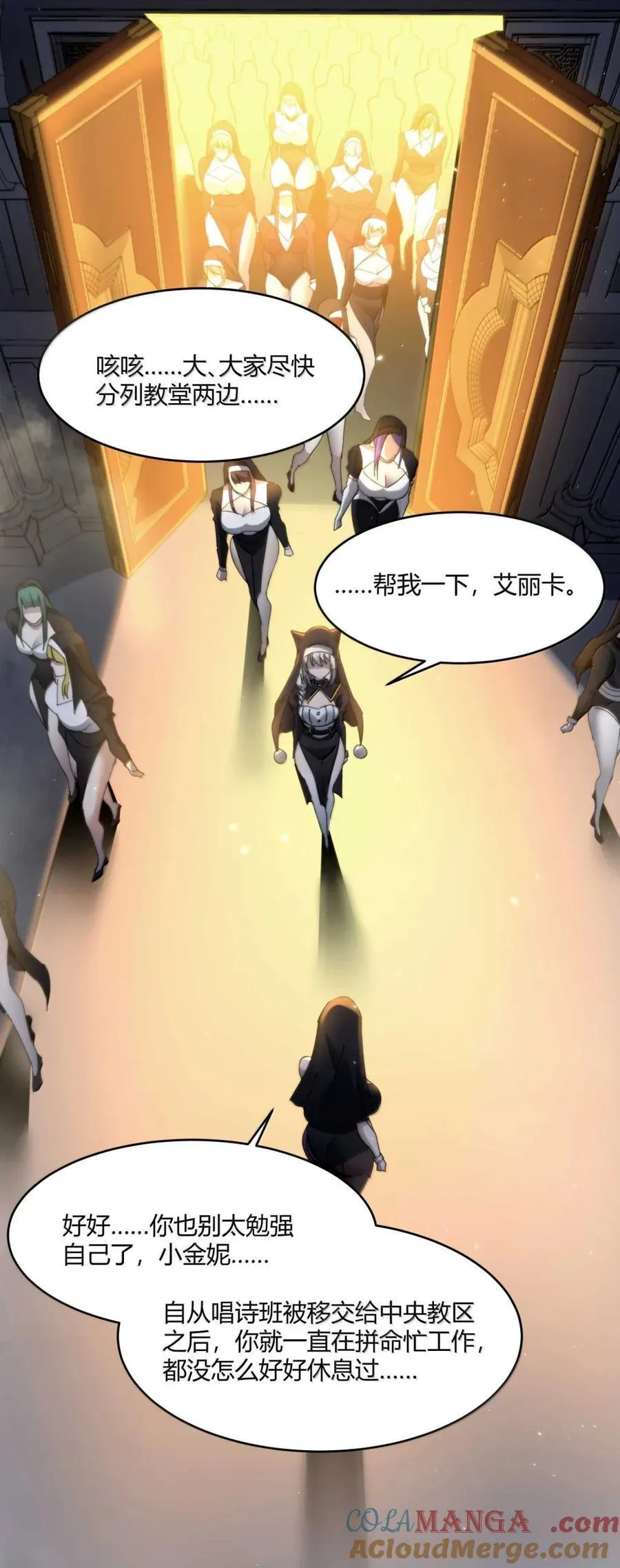 150 善有善报 第13页
