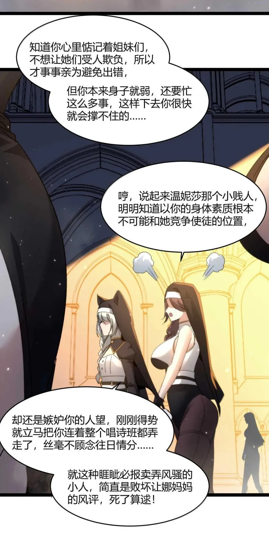 150 善有善报 第14页