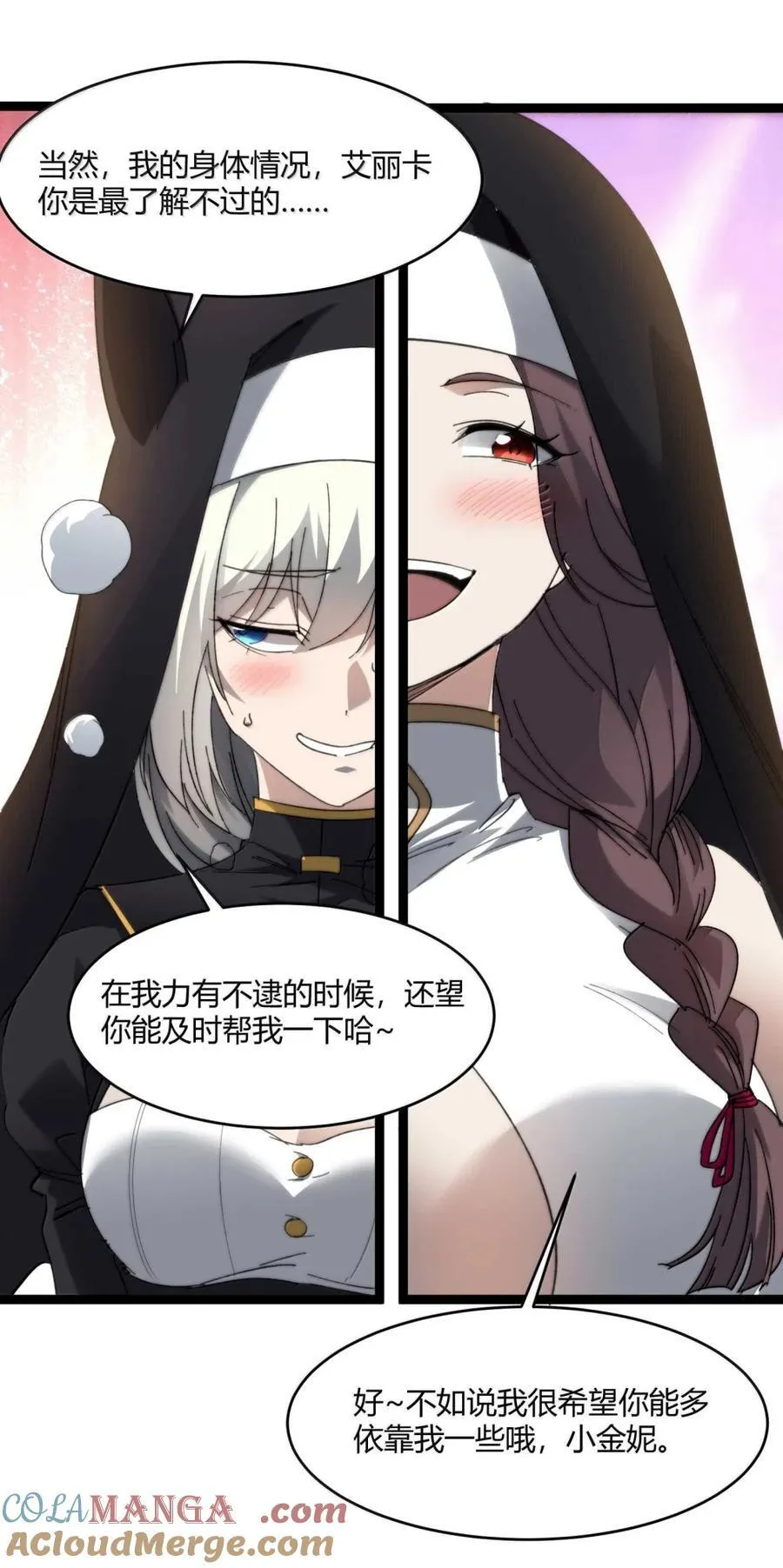150 善有善报 第19页