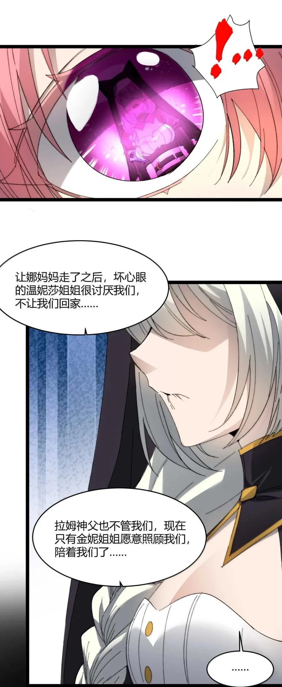 150 善有善报 第27页