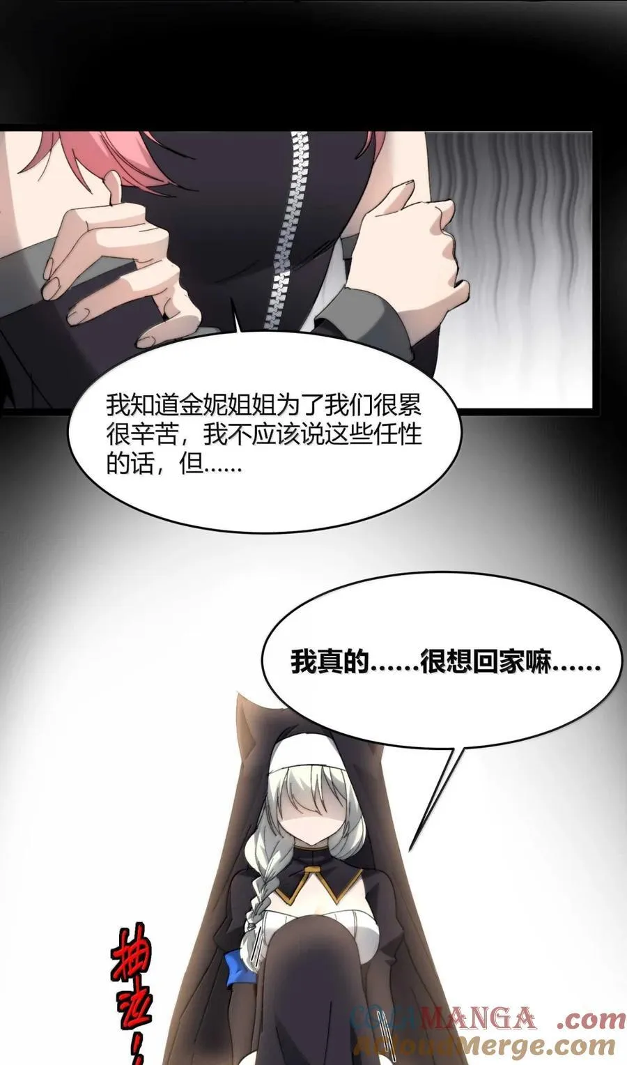 150 善有善报 第28页