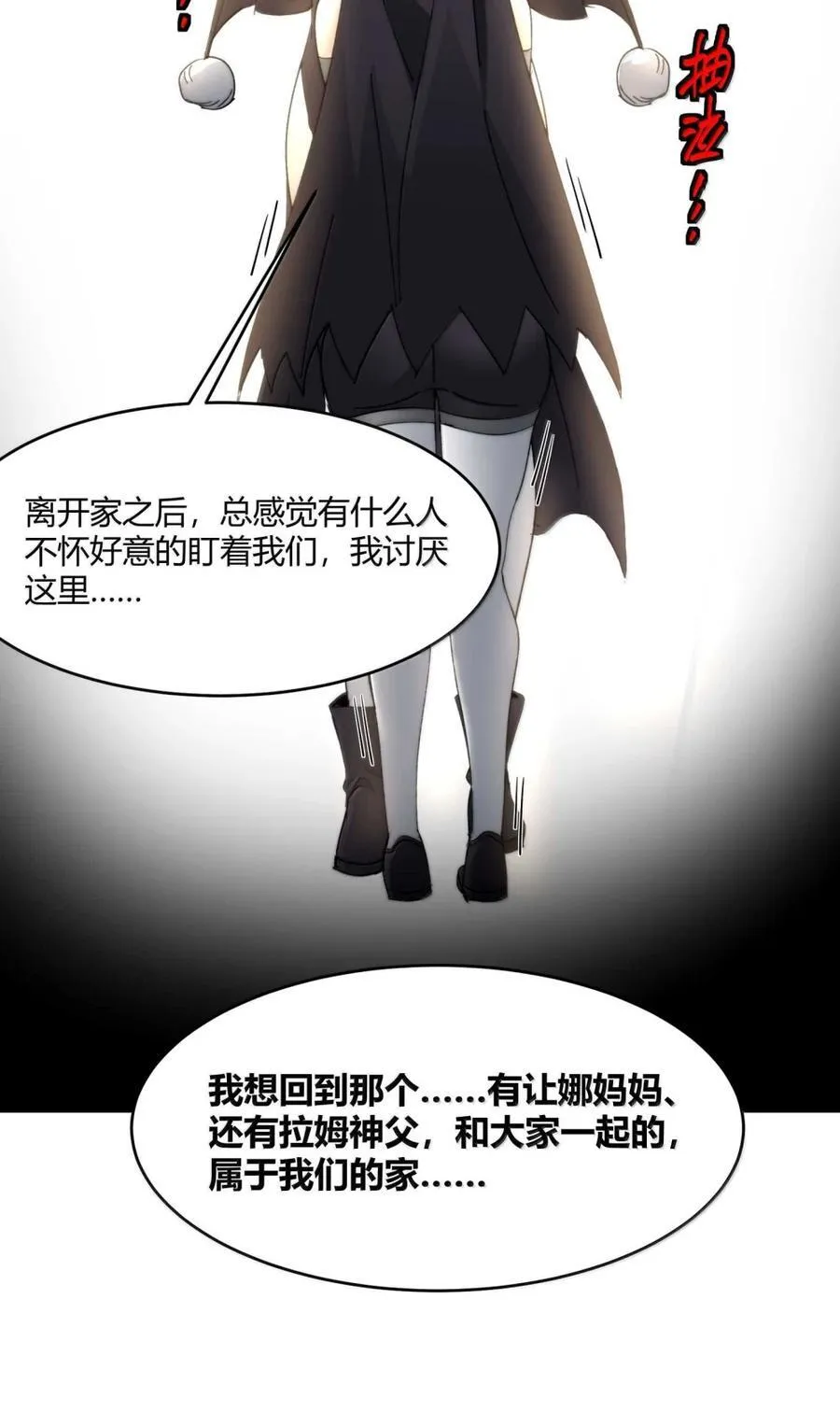 150 善有善报 第29页