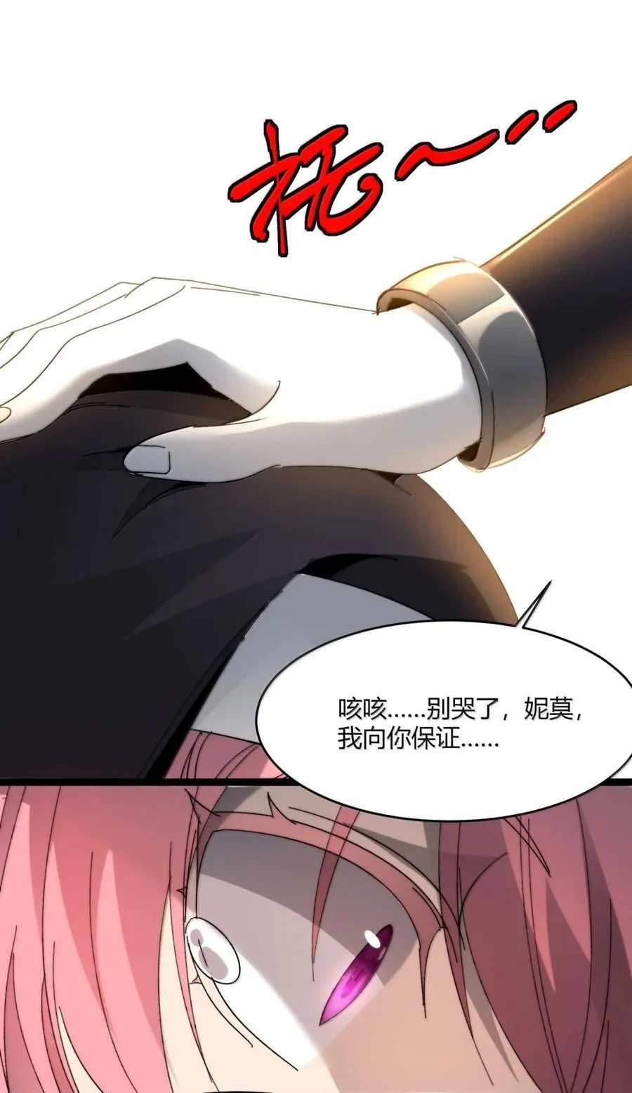 150 善有善报 第30页