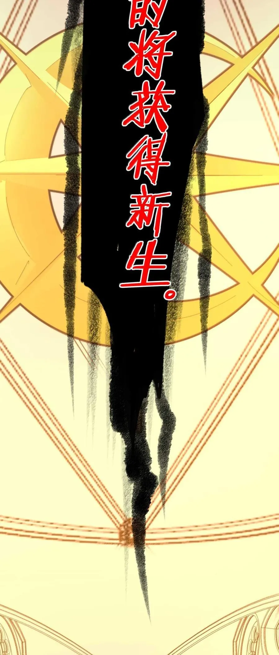 150 善有善报 第47页