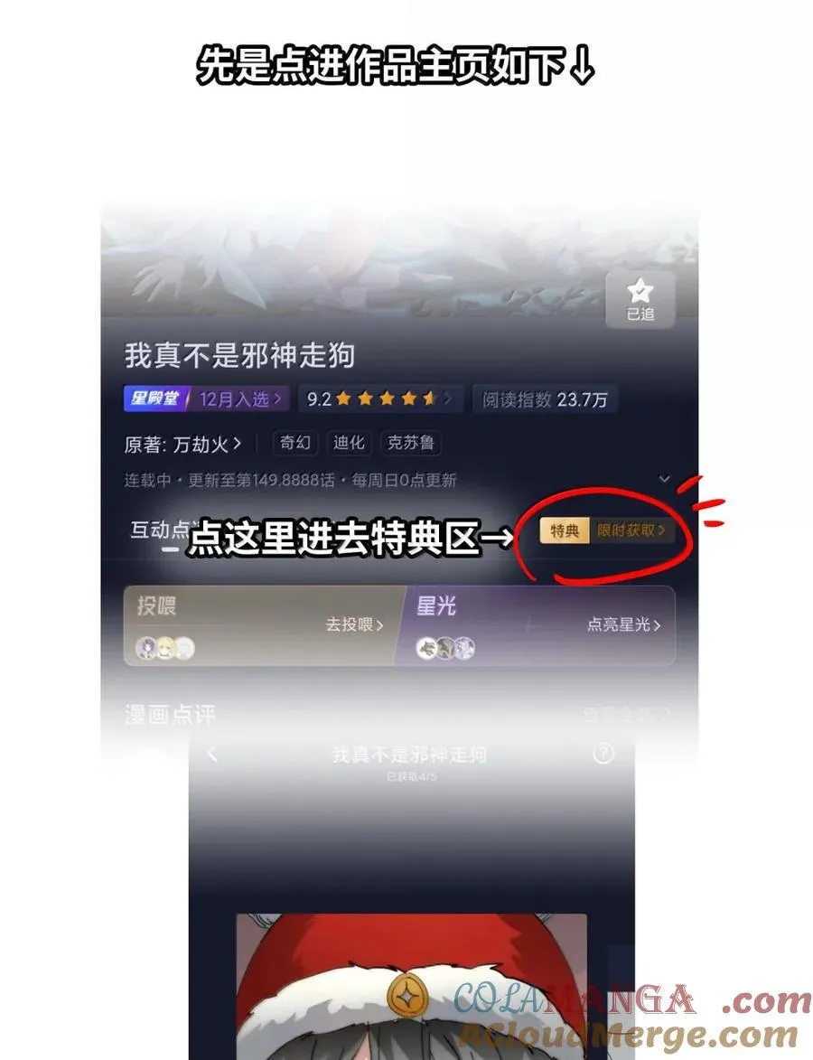 150 善有善报 第58页