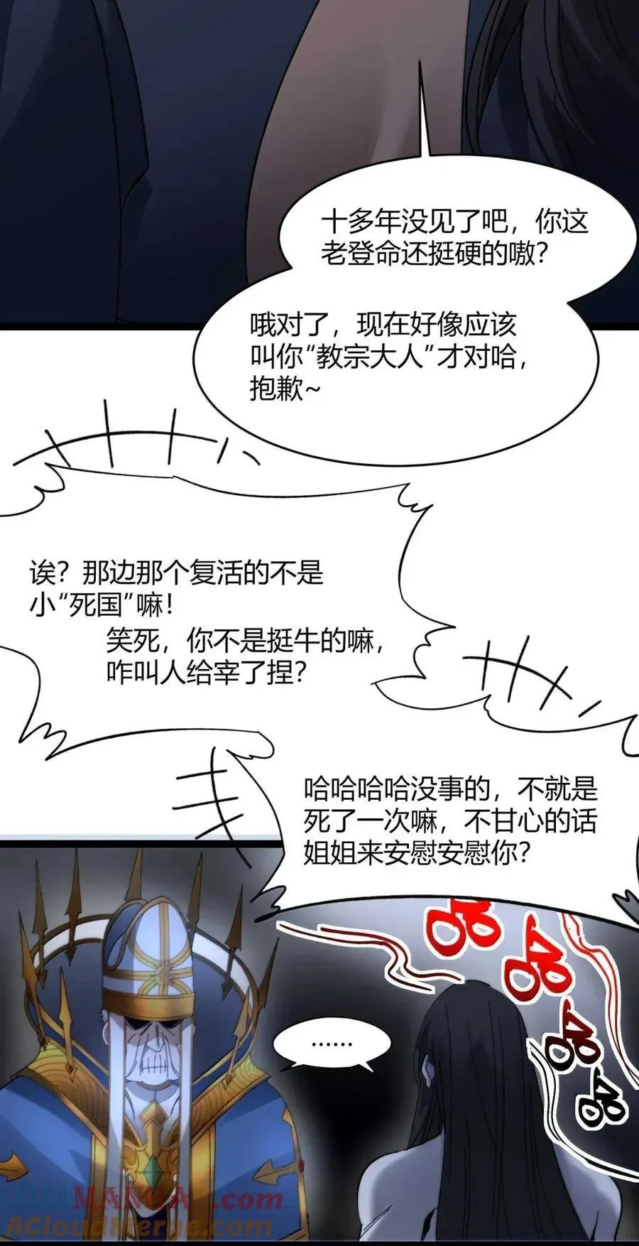 151 会赢的 第19页