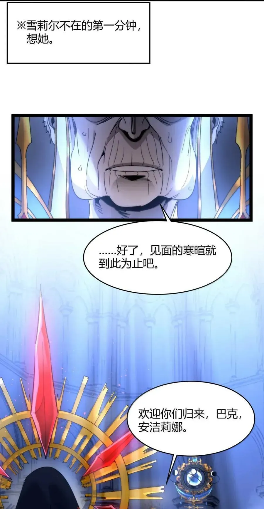 151 会赢的 第20页