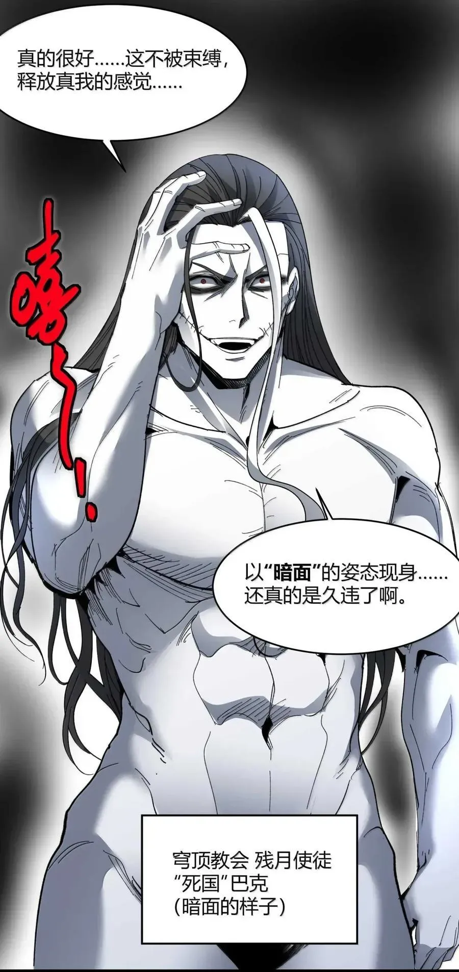 151 会赢的 第23页