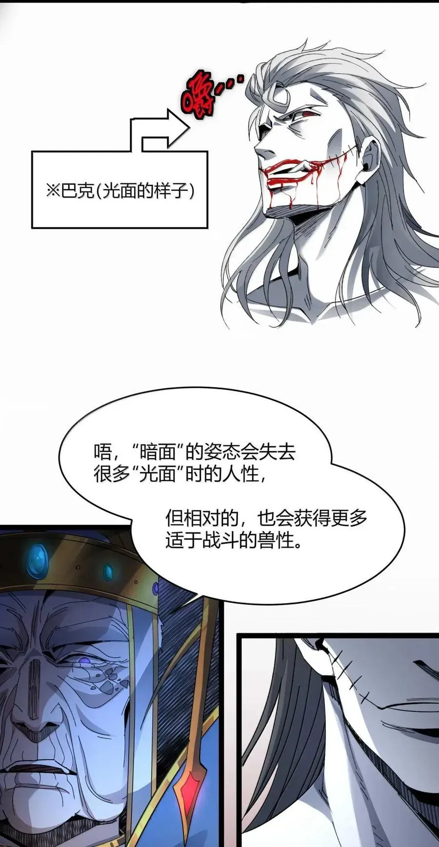 151 会赢的 第24页