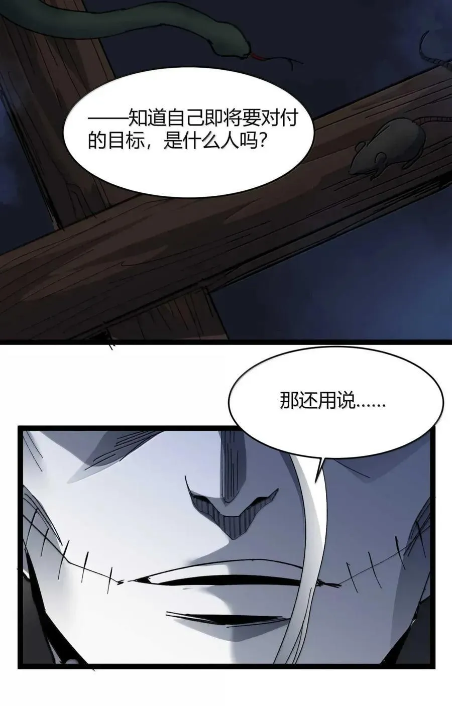 151 会赢的 第45页