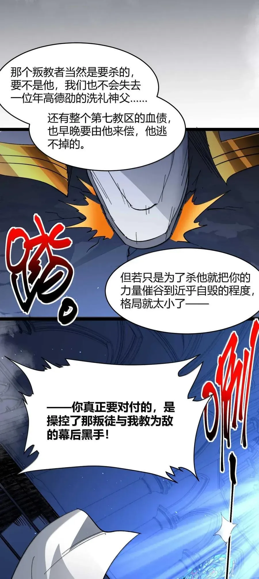 151 会赢的 第48页