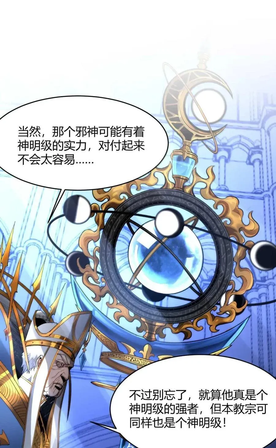 151 会赢的 第53页