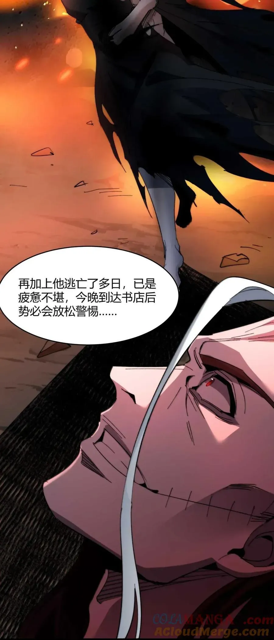 151 会赢的 第76页