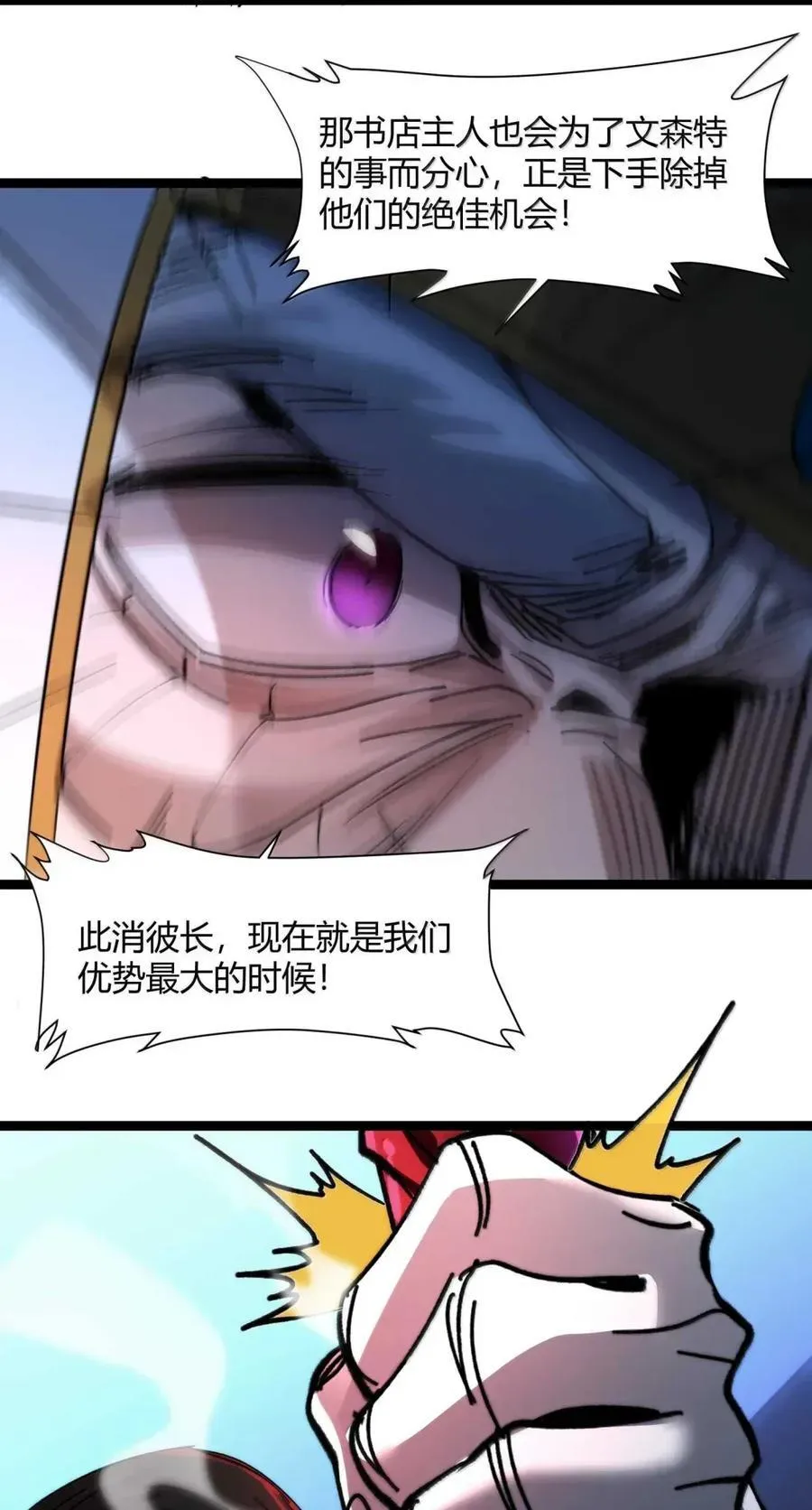 151 会赢的 第77页