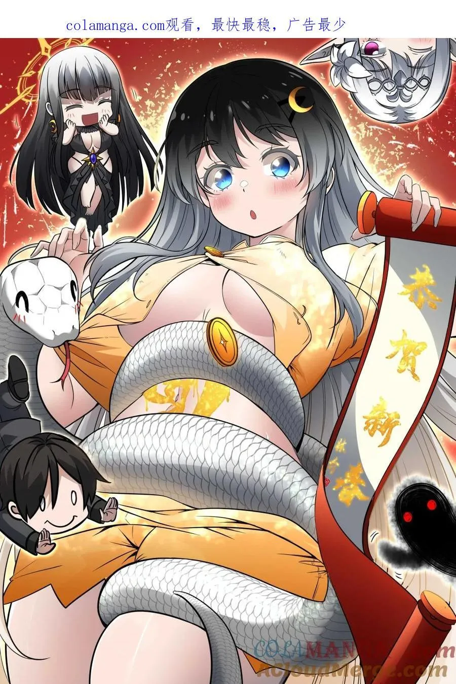 152.8888 春节贺图&公告 第1页